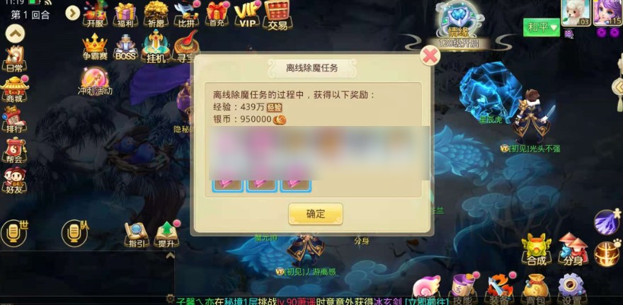 思仙手游万亿战力伤害详解