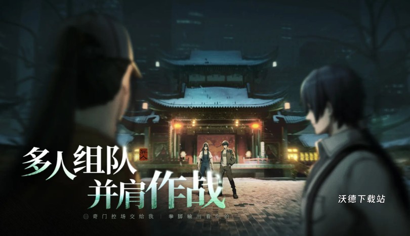 异人之下：碧游村秘技攻略