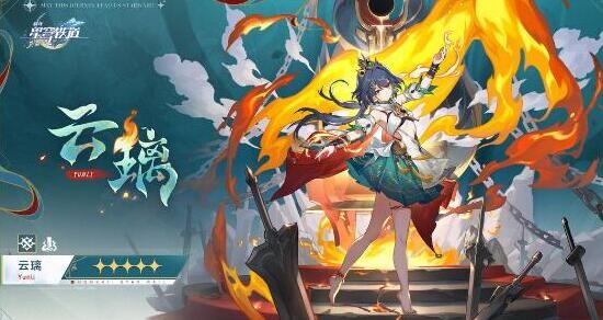 崩坏星穹铁道：云璃遗器搭配攻略