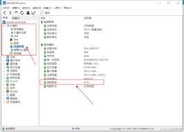 图吧工具箱 查看电池信息步骤分享