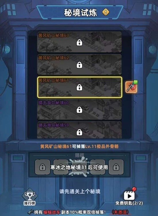 外骨骼钻头和天际砖头获取攻略指南
