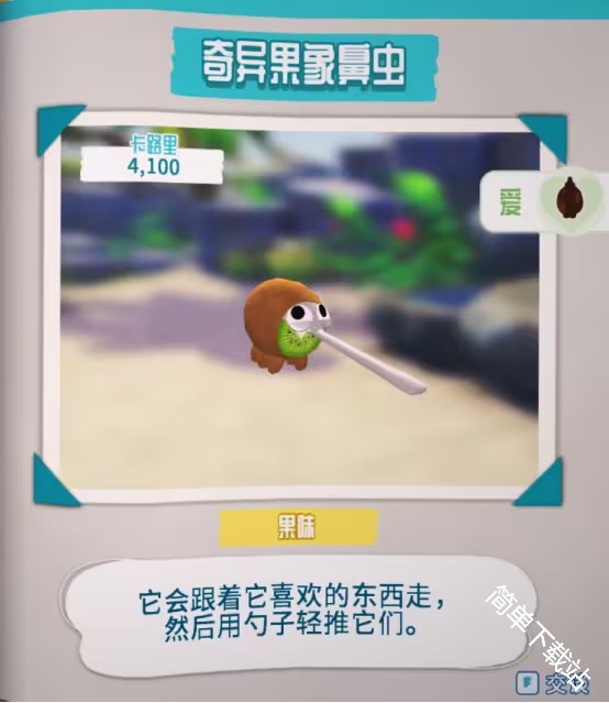虫子快餐店炖煮泉全零食虫收集图鉴