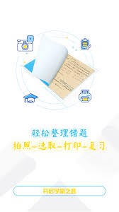 橙果错题本: 快速批改作业窍门