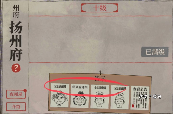 江南百景图哪里有松果