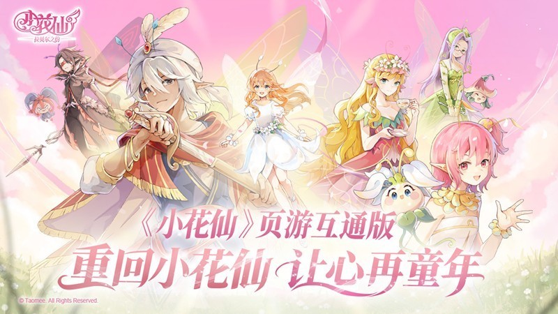 公测：拉贝尔之约