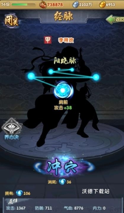 大掌门行侠到多少觉醒