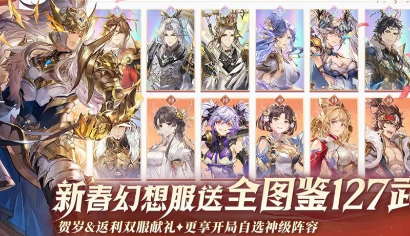 三国志幻想大陆长安庆典活动时间揭晓