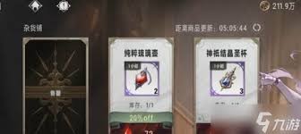 银与绯资源分配商店怎么兑换