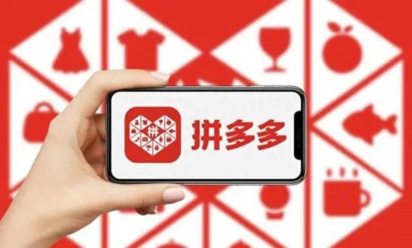 拼多多助力好友领现金攻略