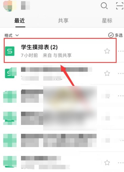 手机wps表格怎么删除多余的行列 手机wps删除行列方法