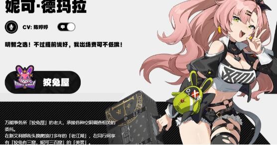 绝区零妮可配队最佳阵容