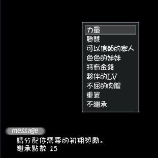 《妹相随：黑白世界缤纷冒险》二周目能力加成攻略指南