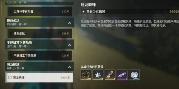 鸣潮45级怪怎么打