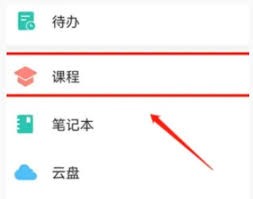 学习通选课攻略