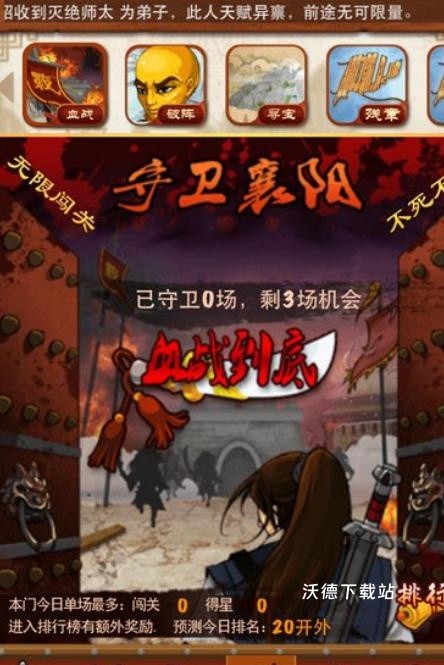 大掌门摘星子有什么用