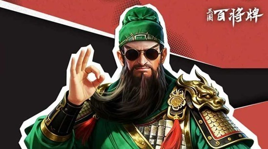 三国百将牌终极测试限时皮肤领取攻略