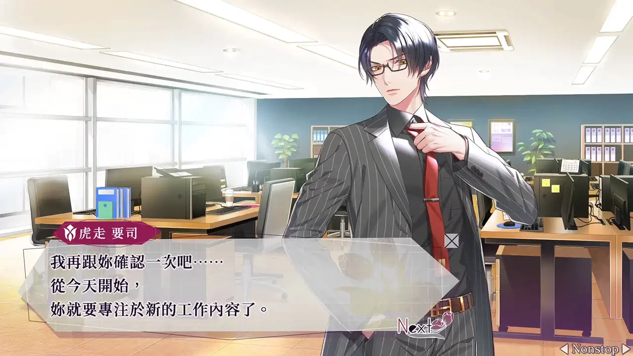 共鸣之吻虎走要司结局解锁步骤总结