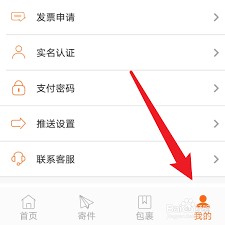联华鲸选app如何进行实名认证