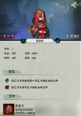 阴阳界手游最强组合是什么 最强阵容搭配推荐