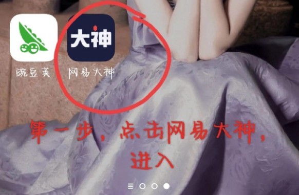 网易蛋仔派对免费获取皮肤方法