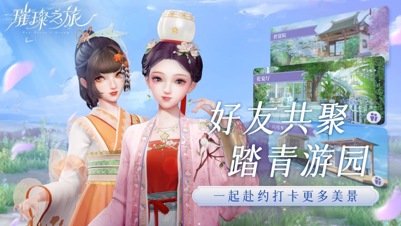 璀璨之旅攻略大全：新手全方位玩法指南