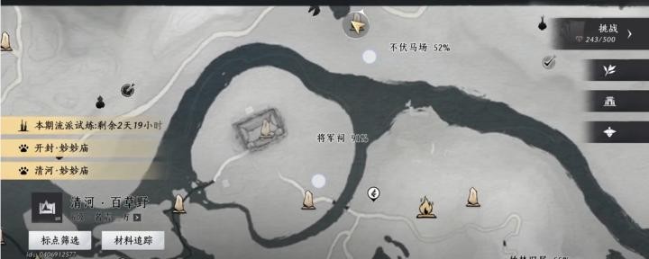 燕云十六声怎么学会点穴