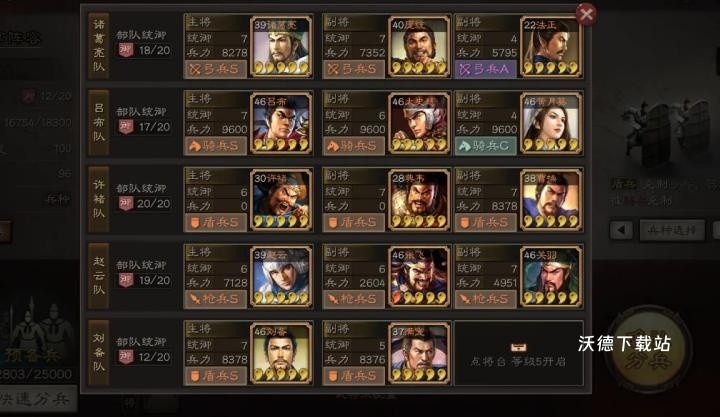 三国志战略版赵云怎么单刷自愈