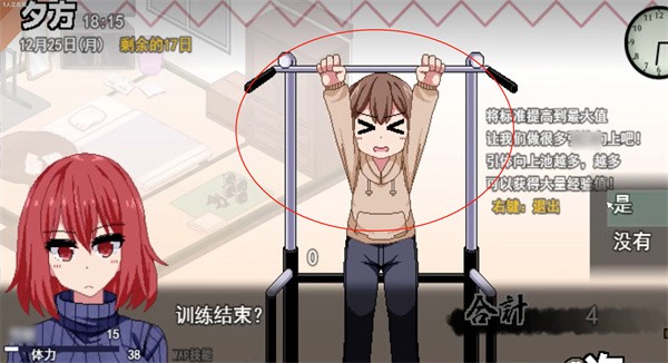 《冬日狂想曲》镜线挑战指南