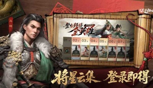 三国天下归心最新兑换码及礼包码分享教程
