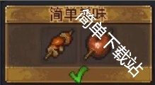 守墓人食谱配方解锁制作合集大全