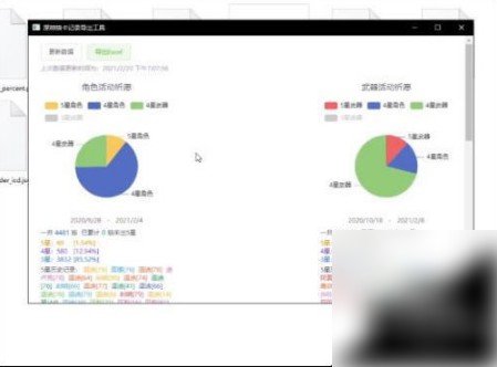 米哈游抽卡记录查看方法 米游社攻略