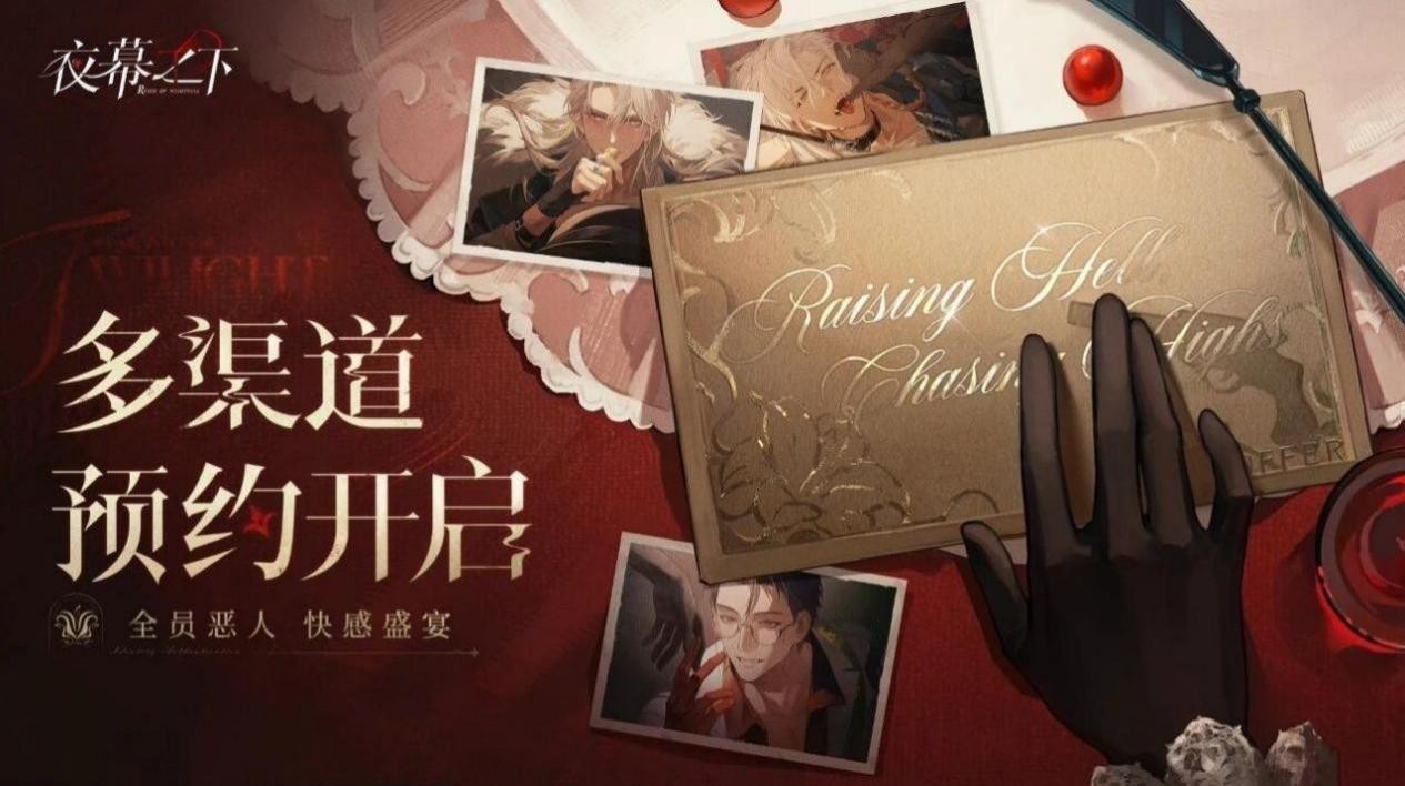 《夜幕之下》三测启动：探索神秘“夜行世界”等你来！