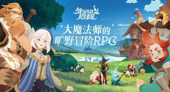 剑与远征启程兑换码汇总