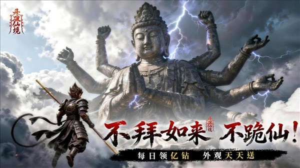 斗破仙境：仙境冒险之旅
