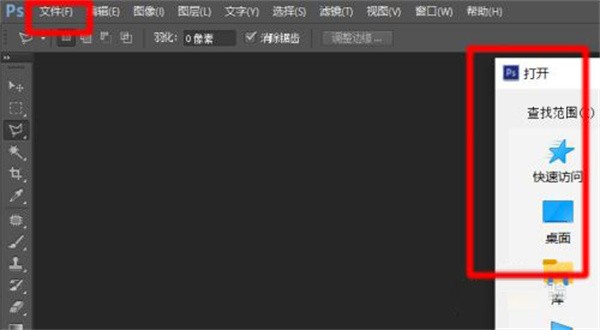 在PS2019中等比例缩小图片