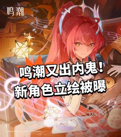 鸣潮绯雪最佳配队搭配攻略