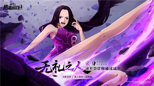 航海王热血航线顶上战争汉库珂上线时间揭晓