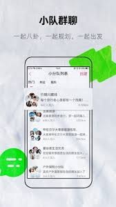 如何在约伴出行中添加好友