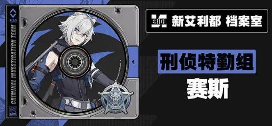 绝区零1.1版本新角色爆料