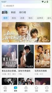 速看短剧，预约新剧不等待