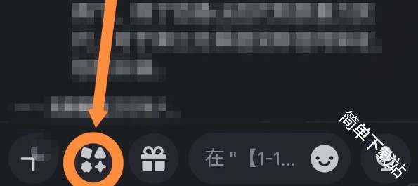 Discord怎么下载社区的文件
