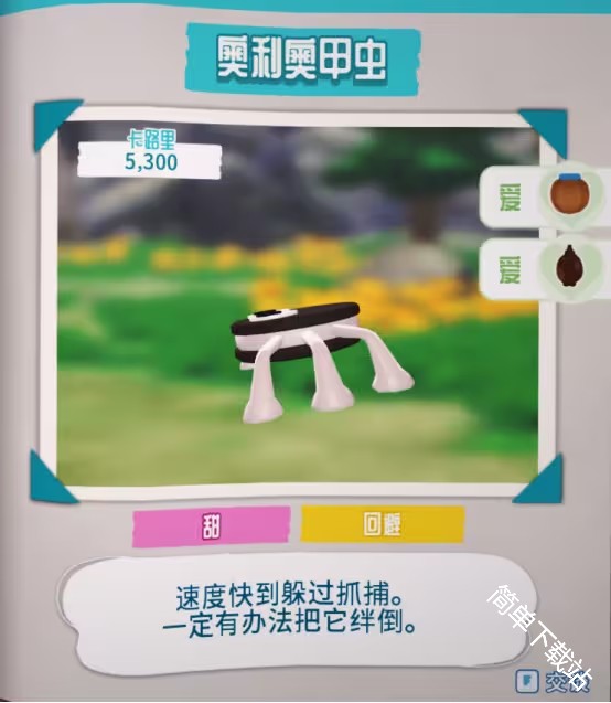 虫子快餐店糖松树林全零食虫收集图鉴