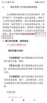 番茄免费小说剔除广告步骤