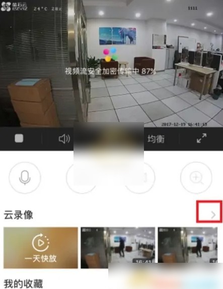 萤石云视频下载回放操作指南