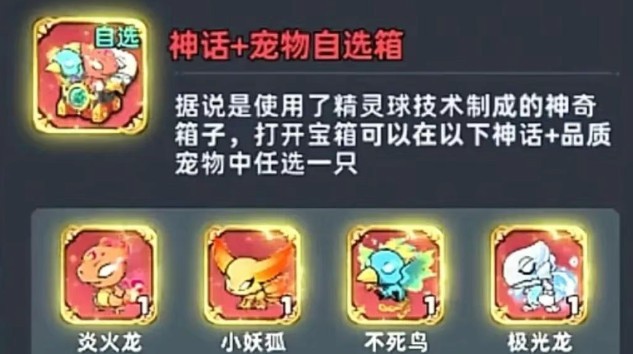 生存33天 宠物培养指南