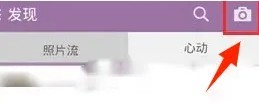 珍爱网APP照片上传教程及方法