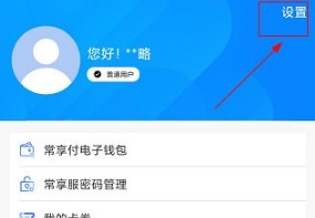 常州社保查询App苏康码手机号更改方法