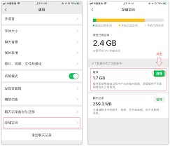 解决微博APP卡顿：清除缓存教程
