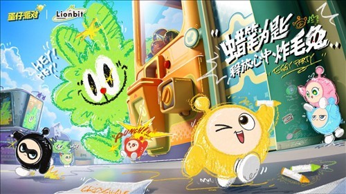炸毛兔来袭《蛋仔派对》Lionbit联动版