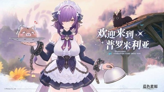 蓝色星原旅谣公测时间查询